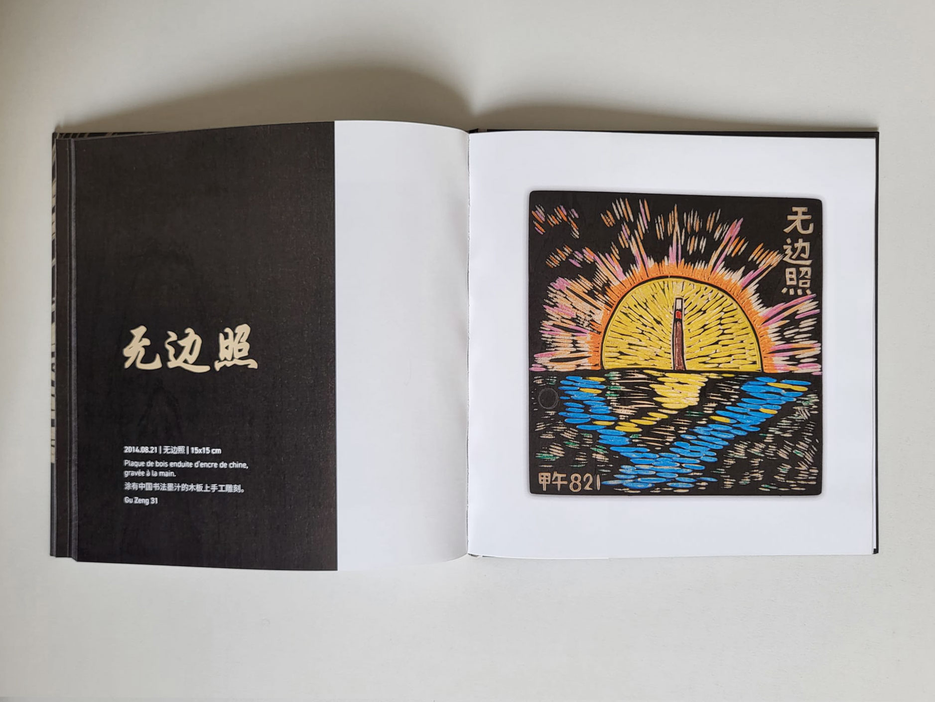 Routine - Gu Zeng - Image 5